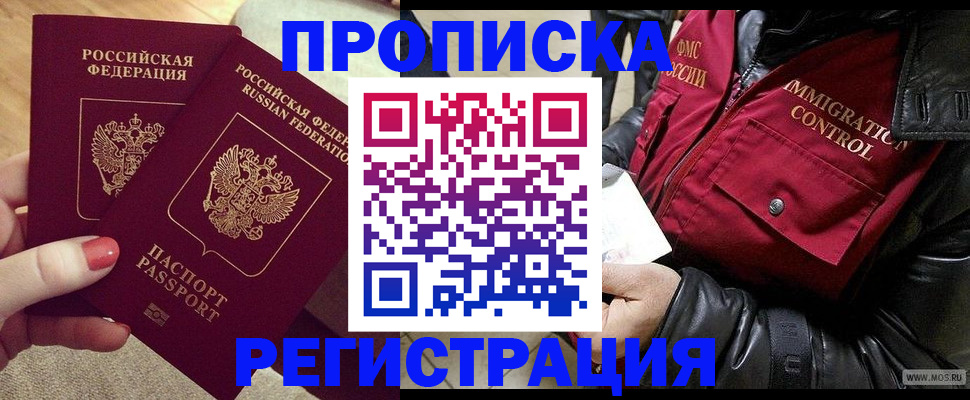 временная регистрация законно в Нюрбе