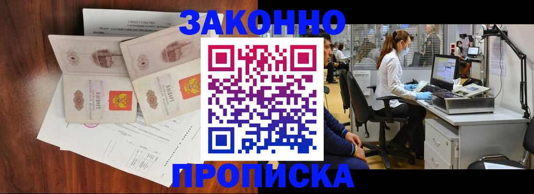 прописка от собственника в Нюрбе