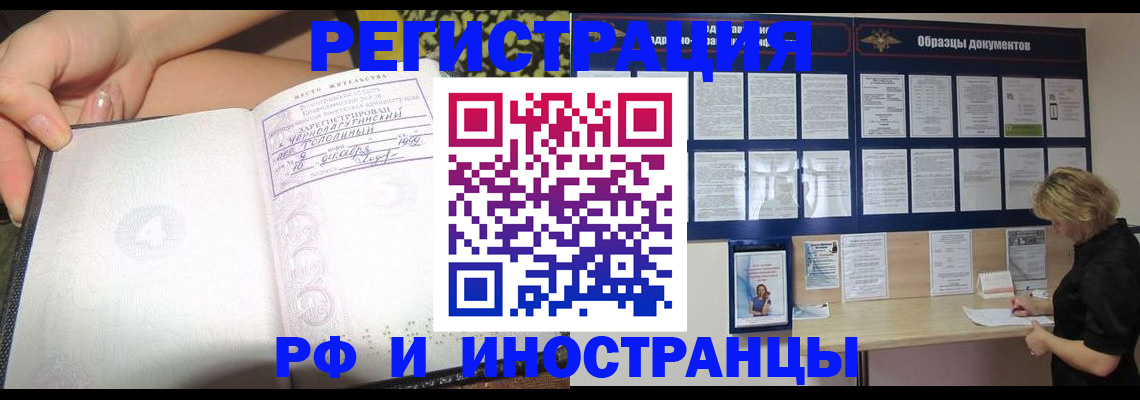 прописка для военкомата в Нюрбе