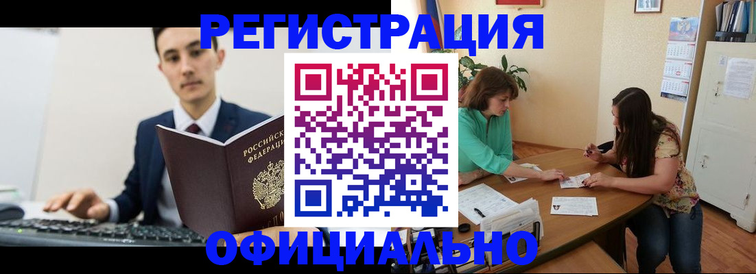временная регистрация недорого в Нюрбе