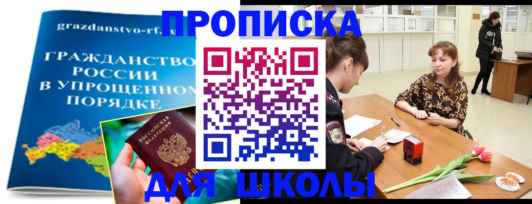 подбор жилья для школьной регистрации в Нюрбе