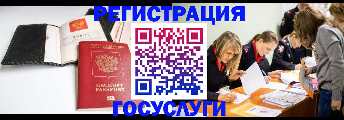 прописка для военкомата в Нюрбе