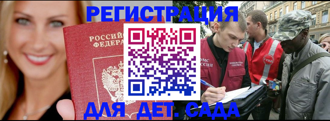 временная регистрация 2025 в Нюрбе
